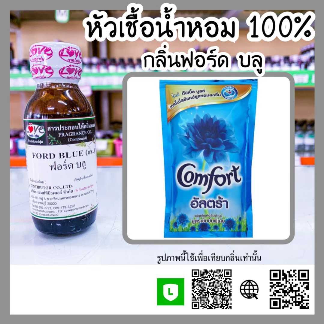 ฟอร์ดบลู