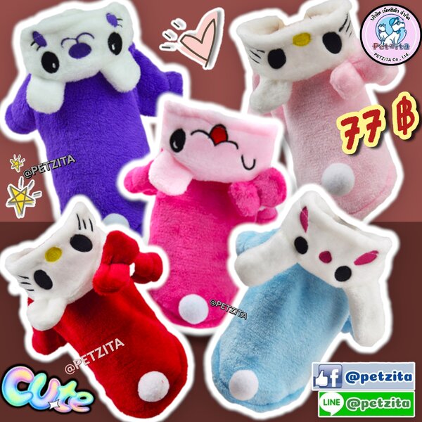 🇹🇭พร้อมส่ง🇹🇭 เสื้อฮู้ดผ้าขนปุยสำลีแฟนซีการ์ตูน น่ารักสุดๆ เสื้อผ้าสัตว์เลี้ยง สุนัข หมา แมว