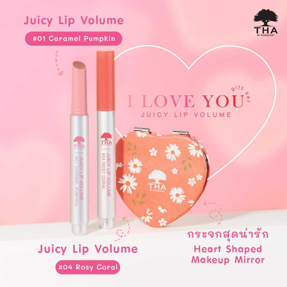 ไอเลิฟยู กิฟเซ็ต ► Official Account THA I Love You Gift Set (Juicy Lip Volume + Mirror)