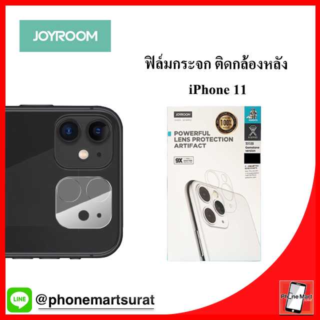 Joyroom Lens iPhone11  ฟิล์มเลนส์กล้อง