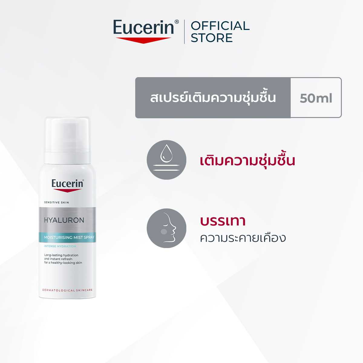 Eucerin HYALURON MOISTURISING MIST SPRAY 50 ml
