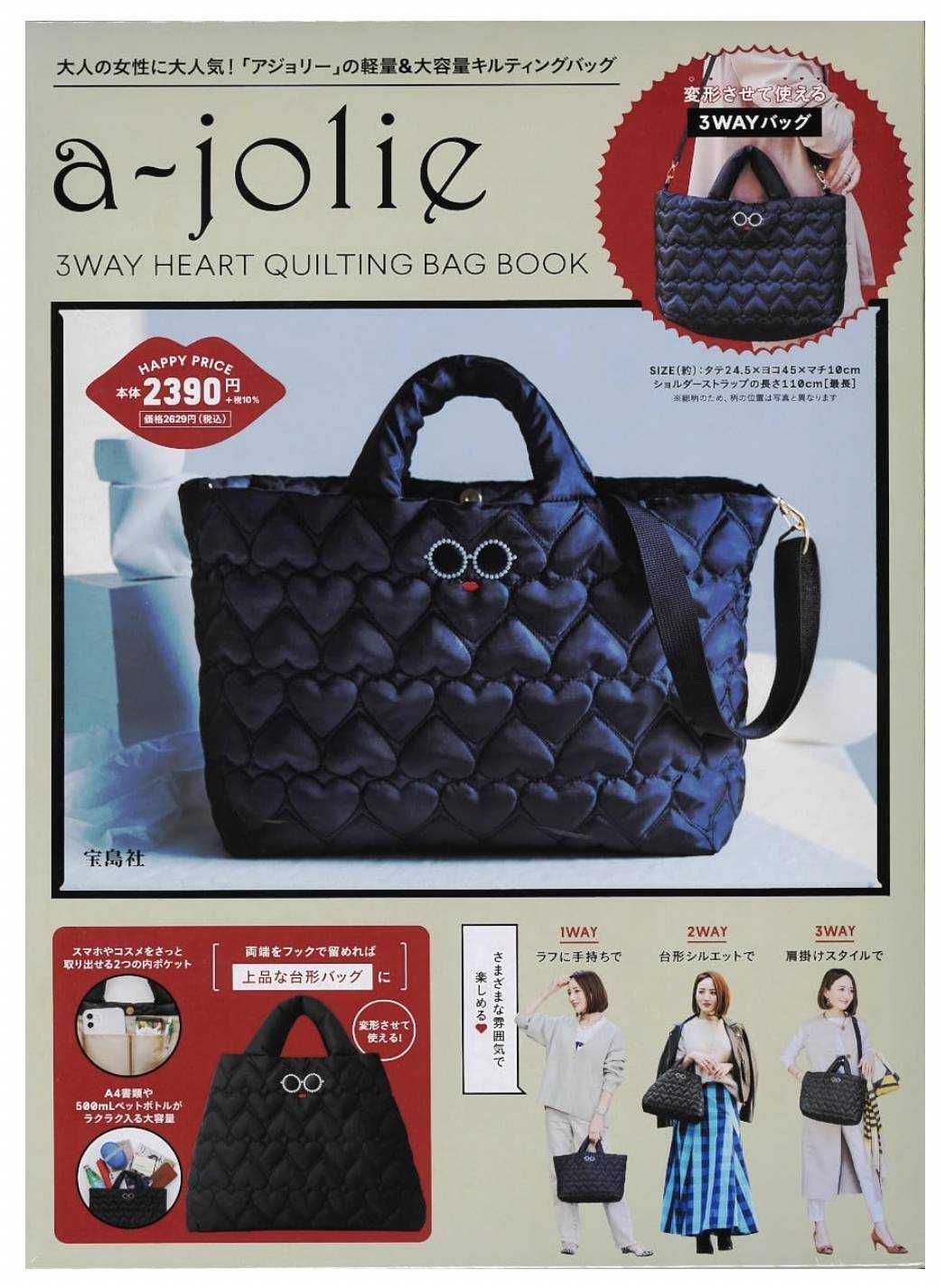 Pre-order กระเป๋า a-Jolie 3WAY HEART QUILTING BAG BOOK