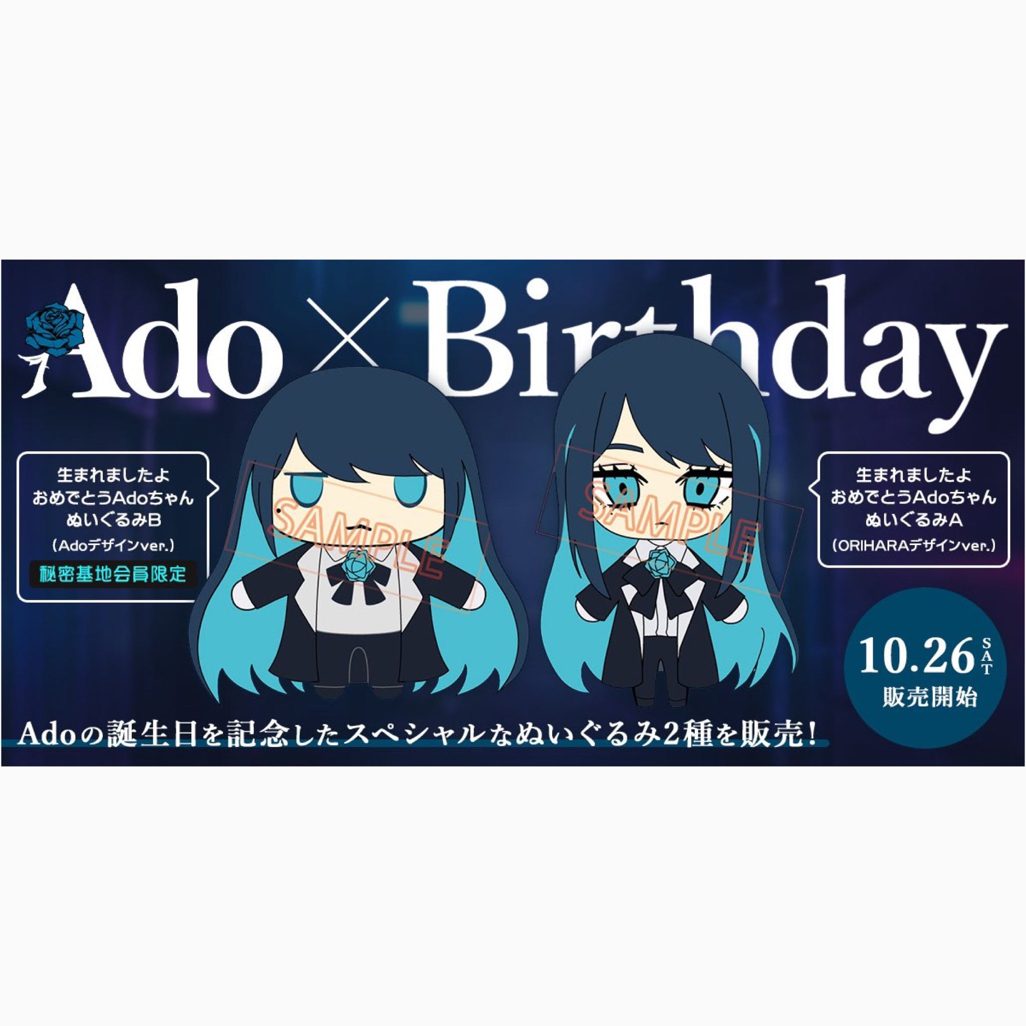 『PRE-ORDER』Ado × Birthday「Congratulations on your birth! Ado-chan Plush Toy」