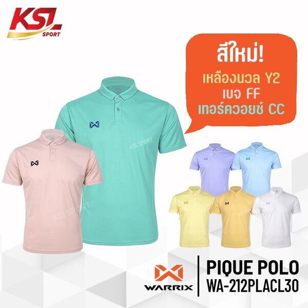 WARRIX รุ่น PIQUE เสื้อโปโลวอริกซ์สีล้วน (WA-212PLACL30) สีชุดที่ 1