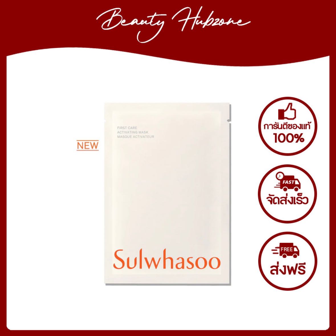 Sulwhasoo First Care Activating Mask 25 g
