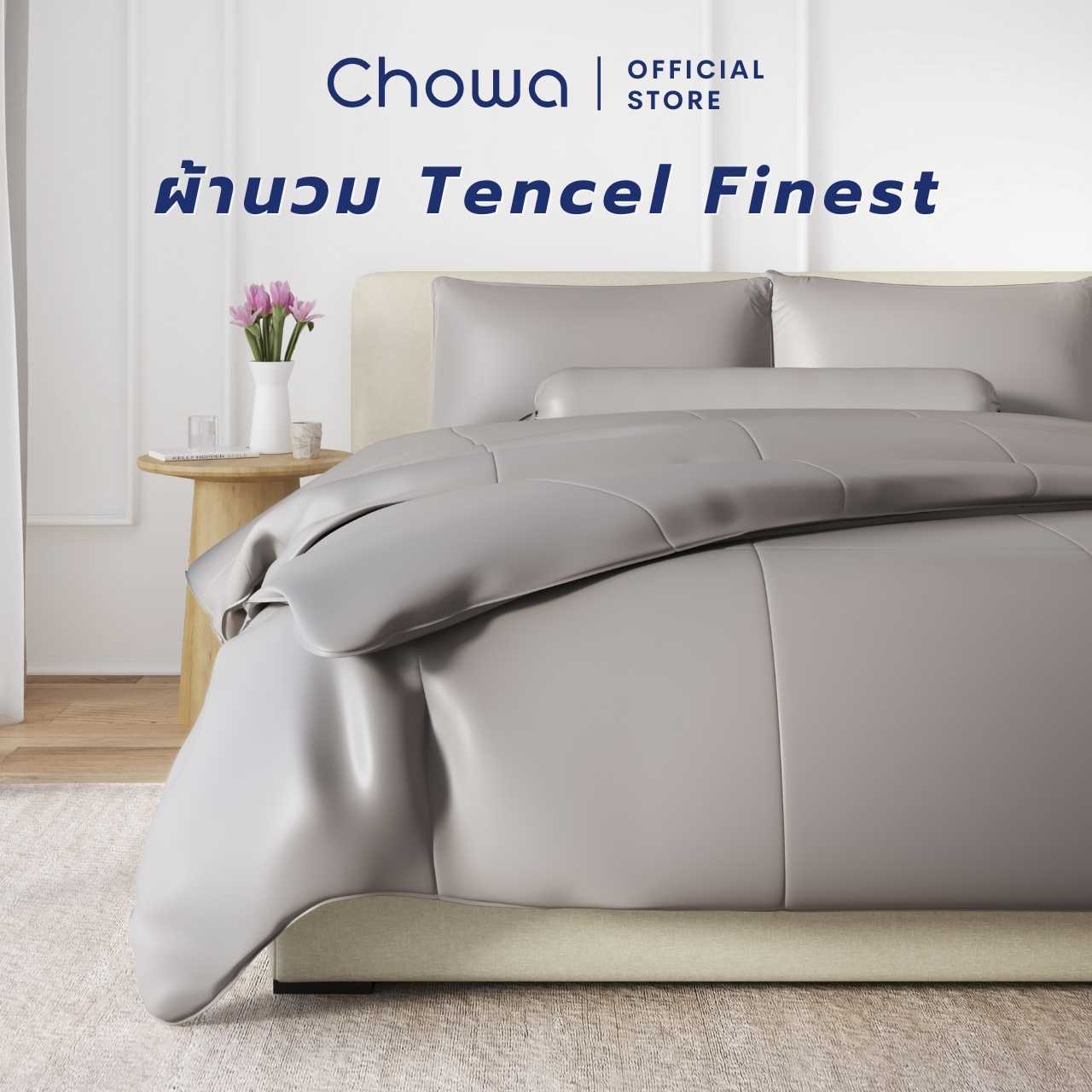 Chowa ผ้านวม Finest วัสดุ Lyocell Tencel™ ผ้าที่นอนสัมผัสเนียนนุ่มสุดหรู หลับลึกเย็นสบาย