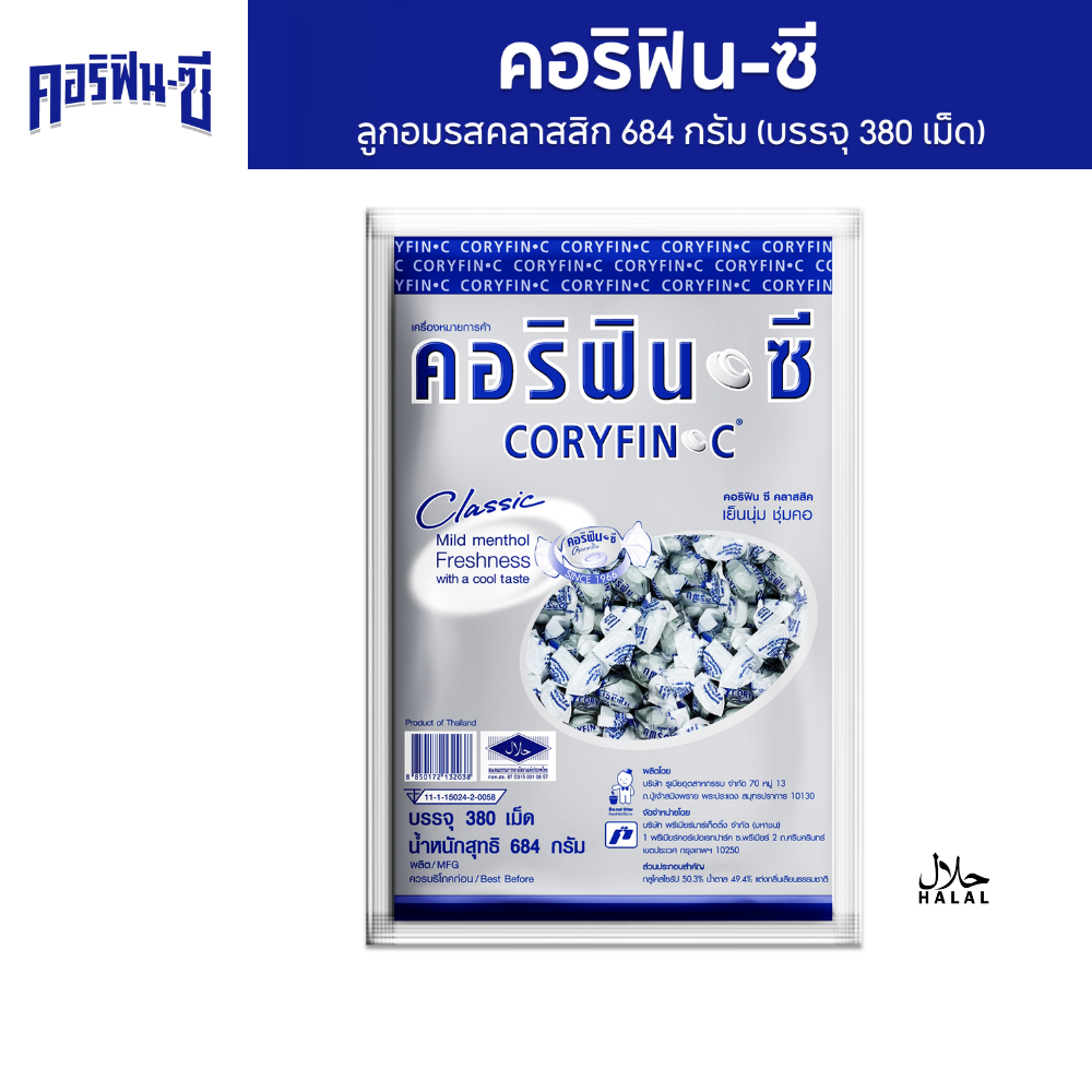 (แพ็ค 1) Coryfin-C คอริฟิน-ซี รสคลาสสิค ถุง 380 เม็ด 684g