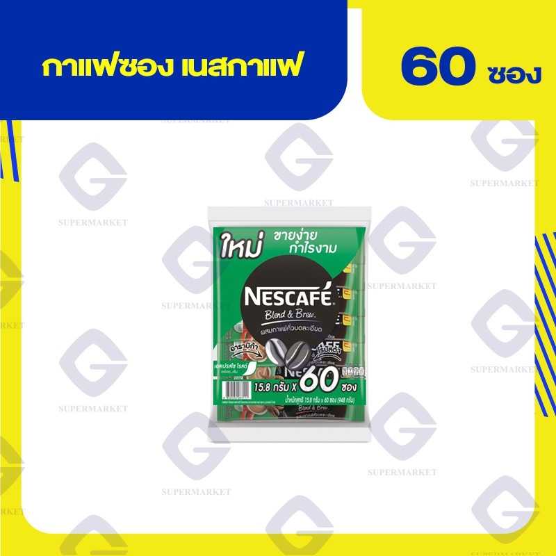 เนสกาแฟ เอสเพรชโซโรส กาแฟสำเร็จรูป 17.5กรัม x 60ซอง 8850124083111(07)