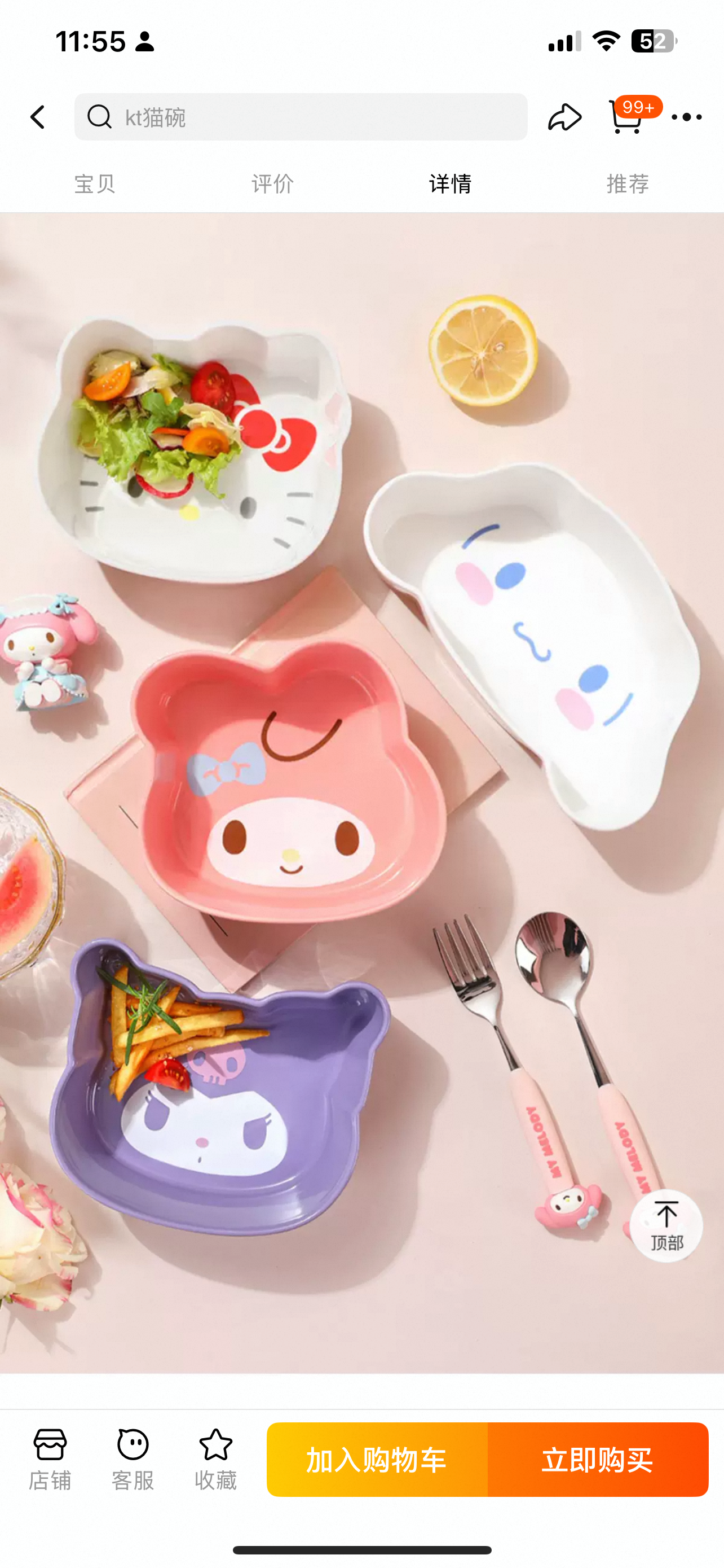 Preorder12-15วัน- Sanrio ลิขสิทธิ์แท้ จานใส่อาหาร ขนาด16x14cm