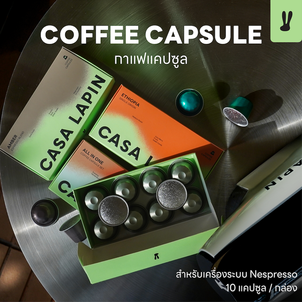Casa Lapin Coffee Capsule กาแฟแคปซูล สำหรับเครื่อง Nespresso