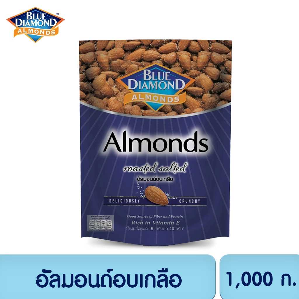 บลูไดมอนด์ อัลมอนด์อบเกลือ 1000 ก.  Blue Diamond Roasted Salted Almonds 1000 g.