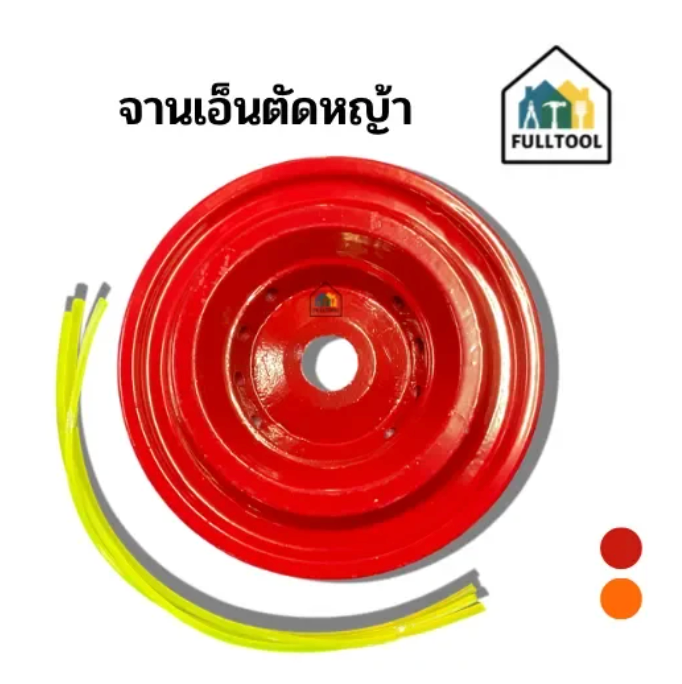 จานเอ็นตัดหญ้ามิเนียม พร้อมสายเอ็น 4 เส้นอย่างดี ใช้กับเครื่องตัดหญ้าได้ทุกรุ่น