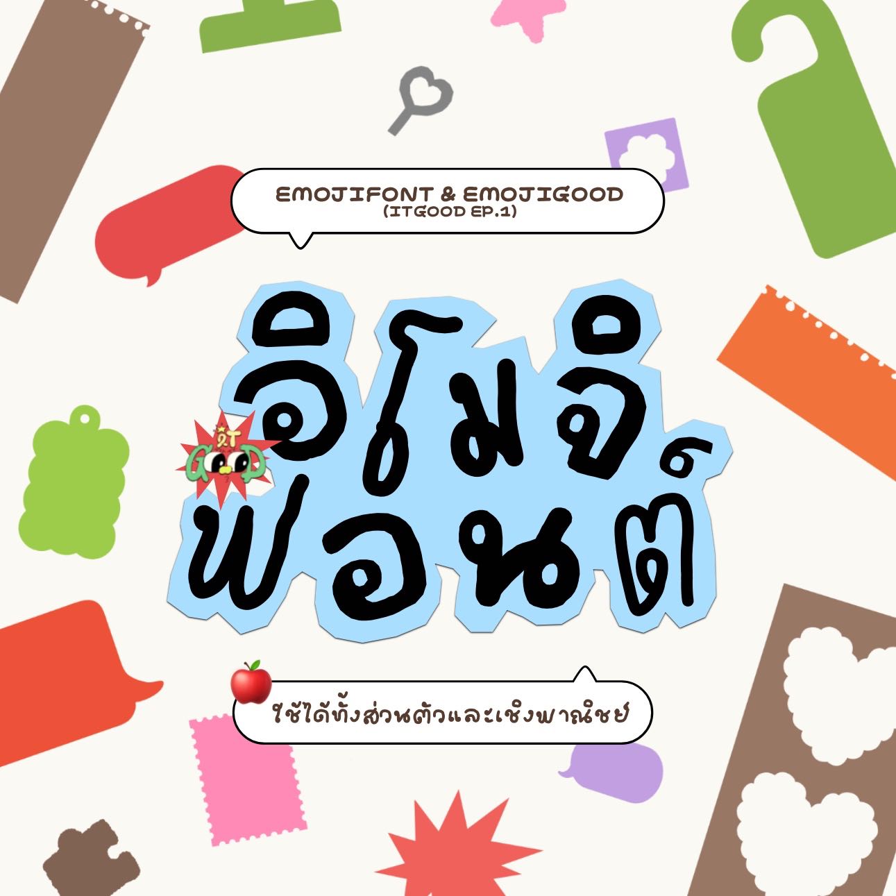 emojigood ; (font)