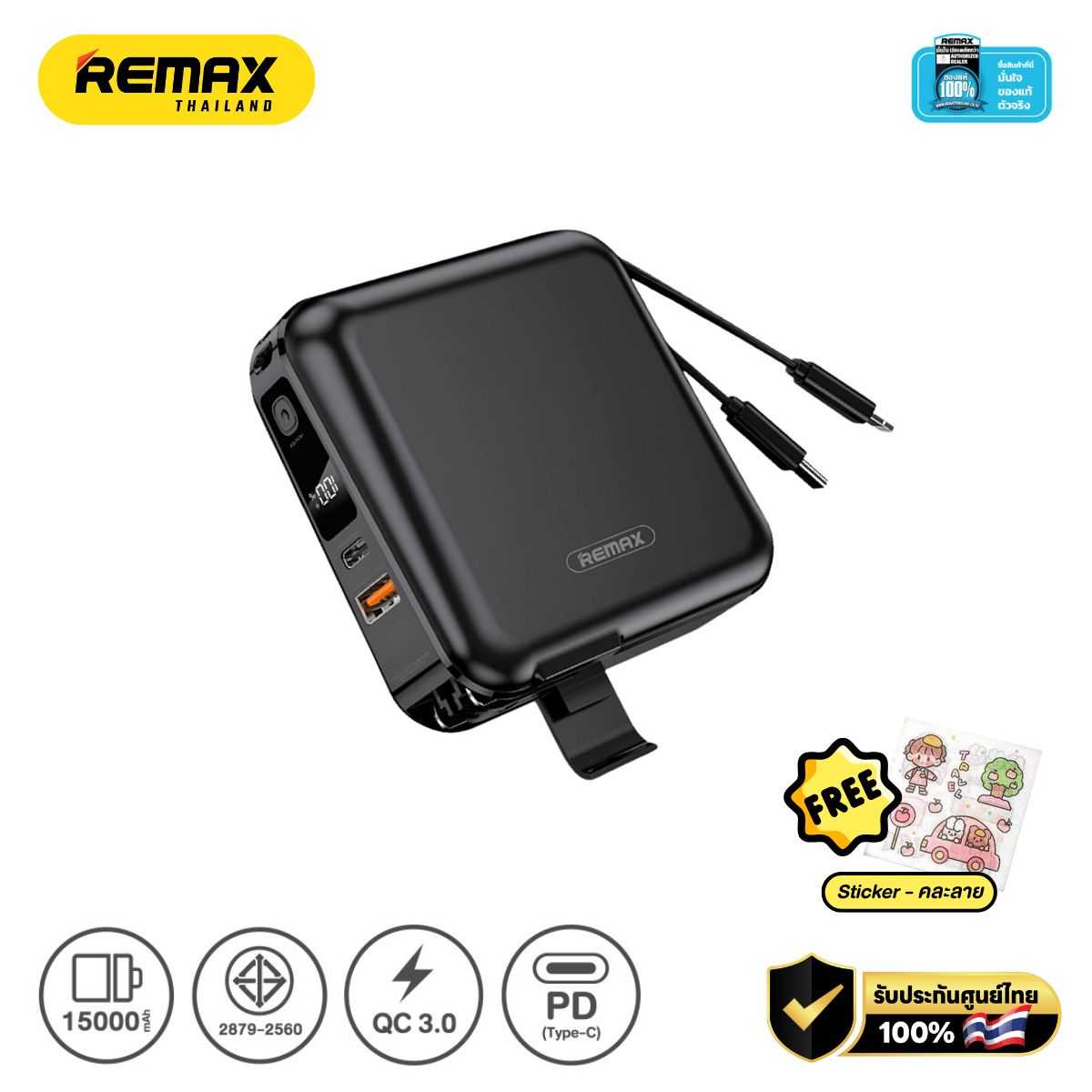 Power Bank 15000mAh (W1501) - REMAX แบตสำรอง