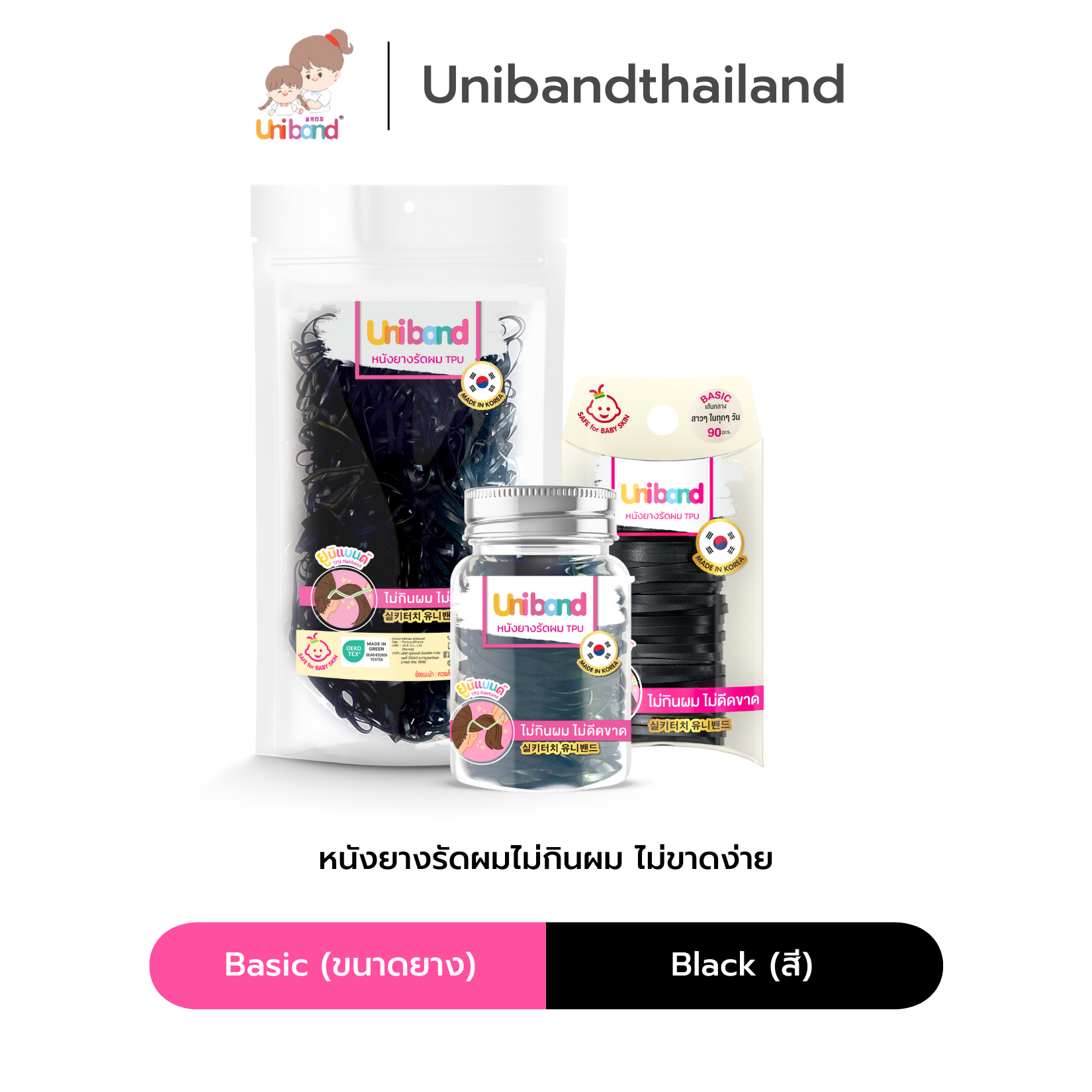 Uniband หนังยางรัดผม ไม่กินผม ไม่ดีดขาดง่าย TPU Basic Size : Black