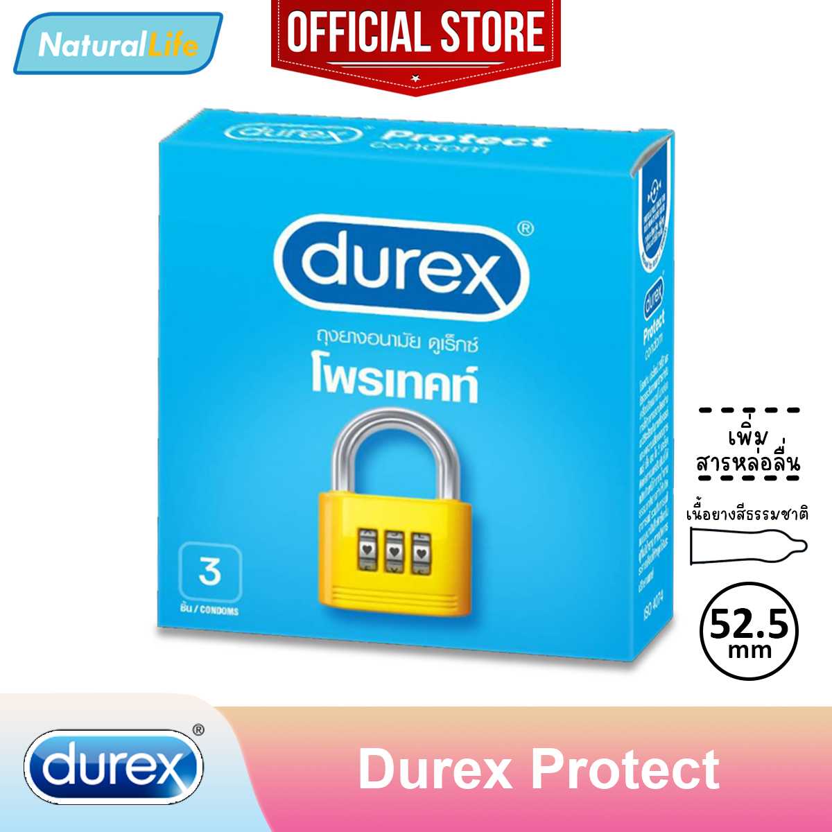 Durex Protect Condom ถุงยางอนามัย ดูเร็กซ์ โพรเทคท์ เพิ่มสารหล่อลื่น 52.5 มม. 1 กล่อง(3 ชิ้น)