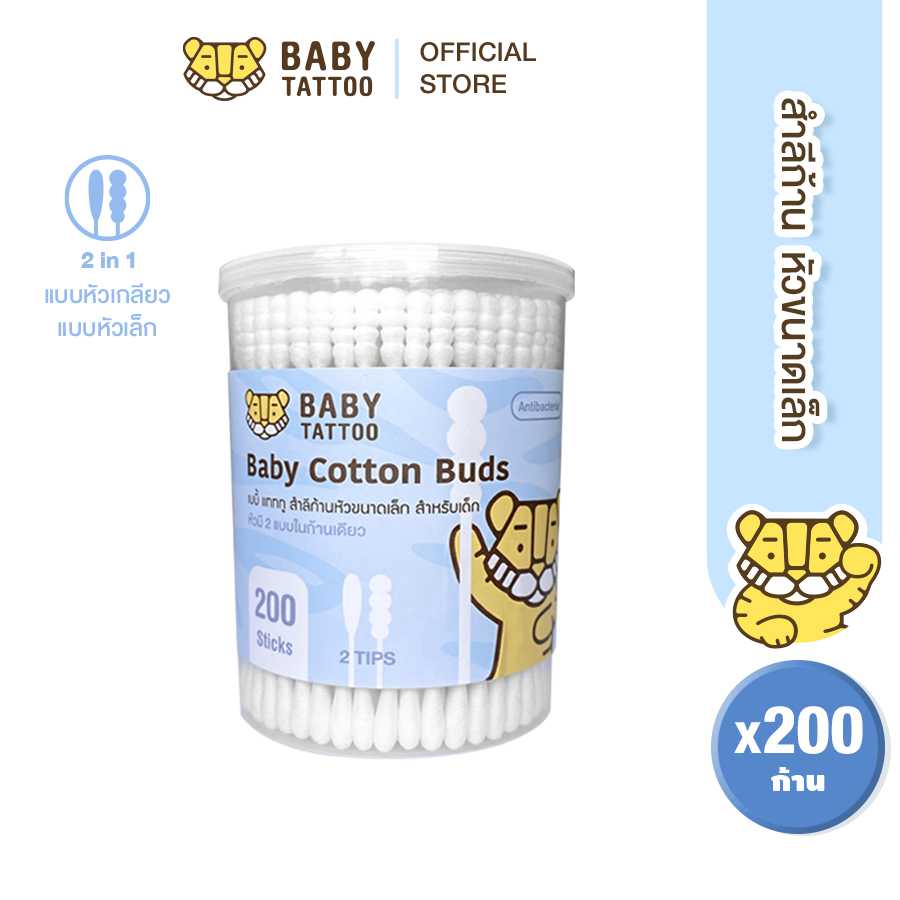 BABY TATTOO สำลีก้านสำหรับเด็ก Cotton buds Mini 1 กล่อง 200 ชิ้น