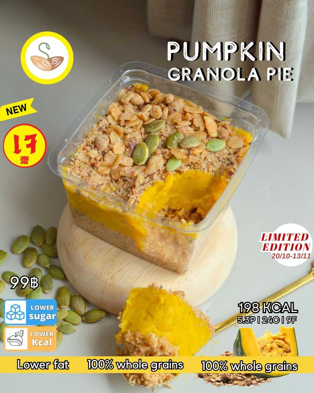 พายฟักทอง กราโนล่า เจ (ของสด)