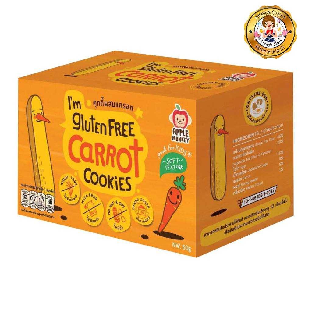 Apple Monkey  คุ้กกี้รสแครอท ขนมเด็ก น้ำตาลน้อย Gluten Free (สำหรับเด็ก 12 เดือนขึ้นไป) 3 x 20g