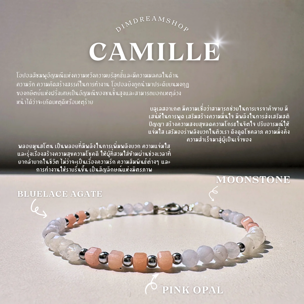 กำไลหิน CAMILLE ความรัก โชคดี การงาน