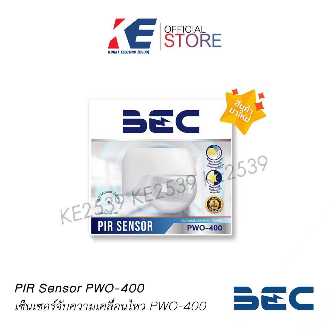 BEC PWO-400 PIR Sensor เซ็นเซอร์จับความเคลื่อนไหว ติดผนัง อุปกรณ์จับความเคลื่อนไหว Motion Sensor