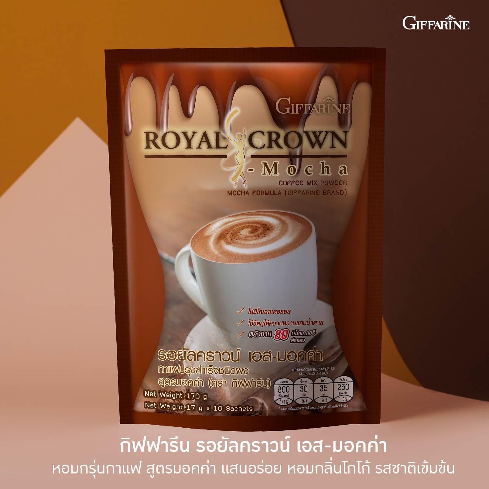 กาแฟ เอส มอคค่า (3 ห่อ)