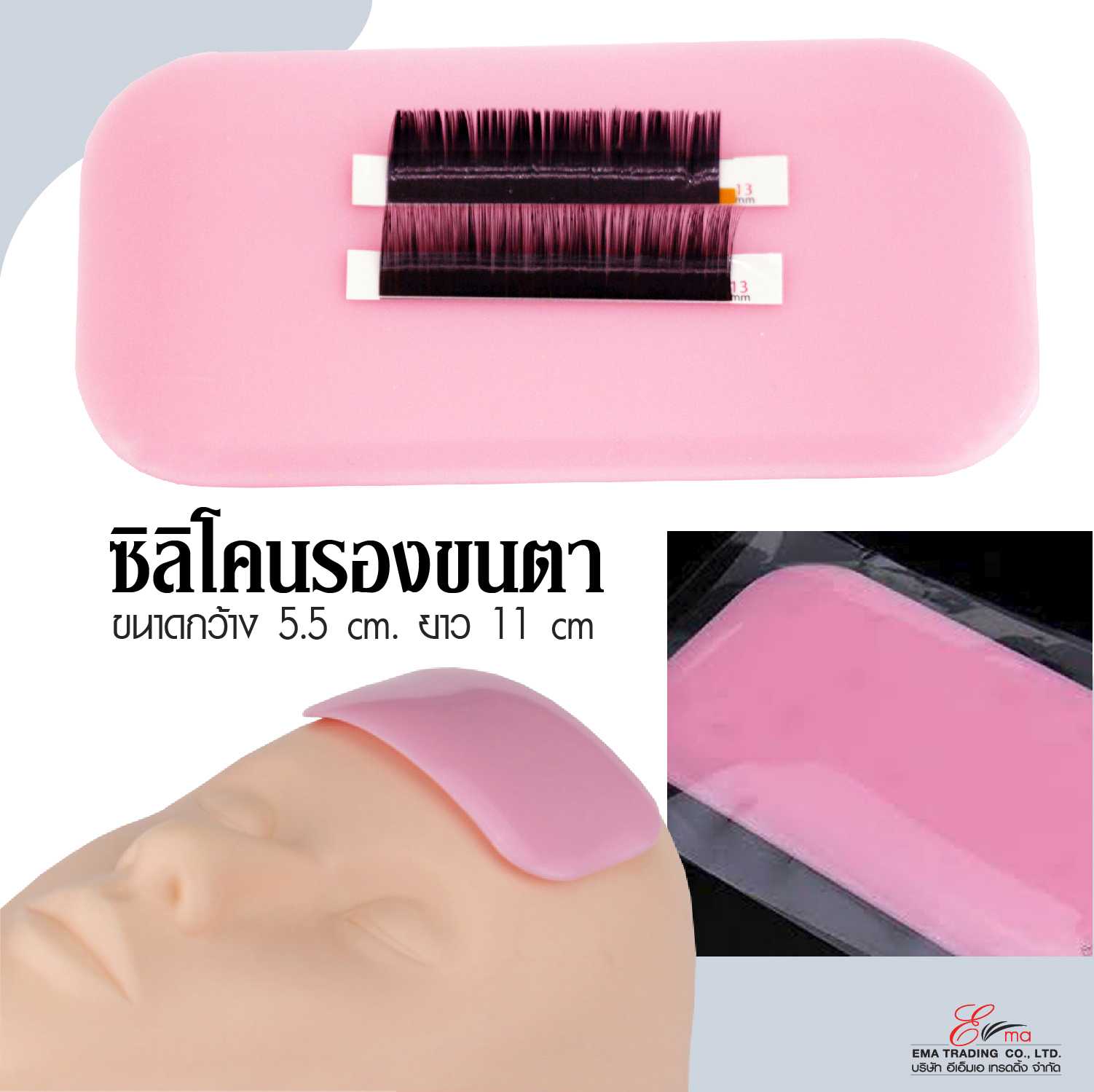 Silicone Lash Pad  สีชมพู