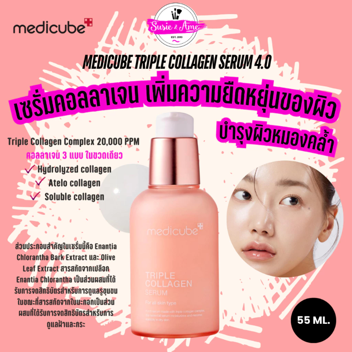 MEDICUBE TRIPLE COLLAGEN SERUM 4.0 55 ml.
