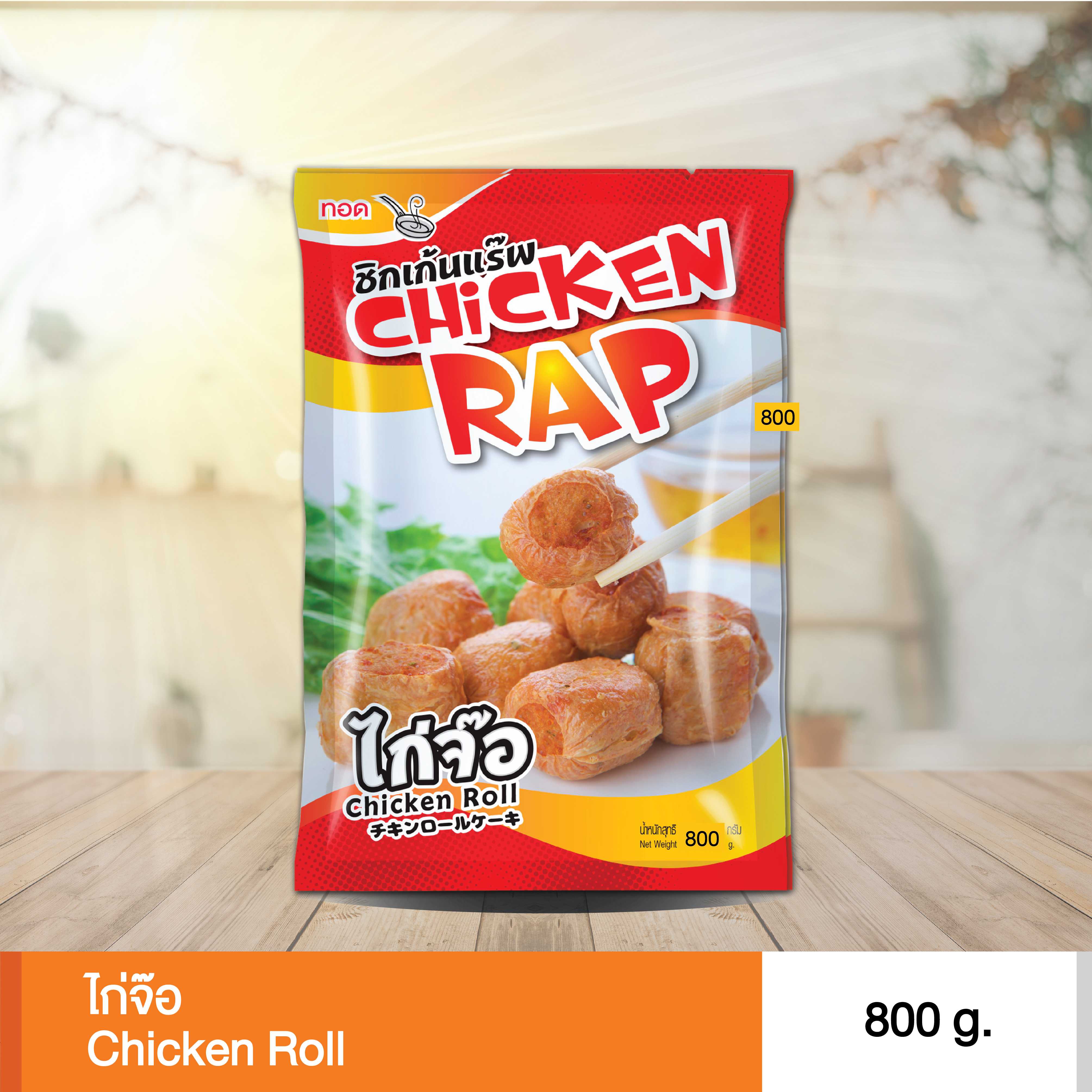 Tato ไก่จ๊อ รสดั้งเดิม 800 กรัม แบบแช่แข็ง. มีฮาลาล