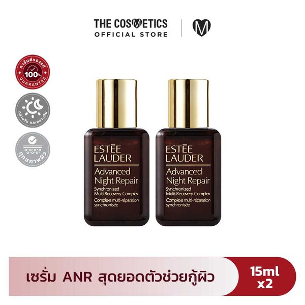 แพ็คคู่ Estee Lauder Advanced Night Repair (ANR) 15ml