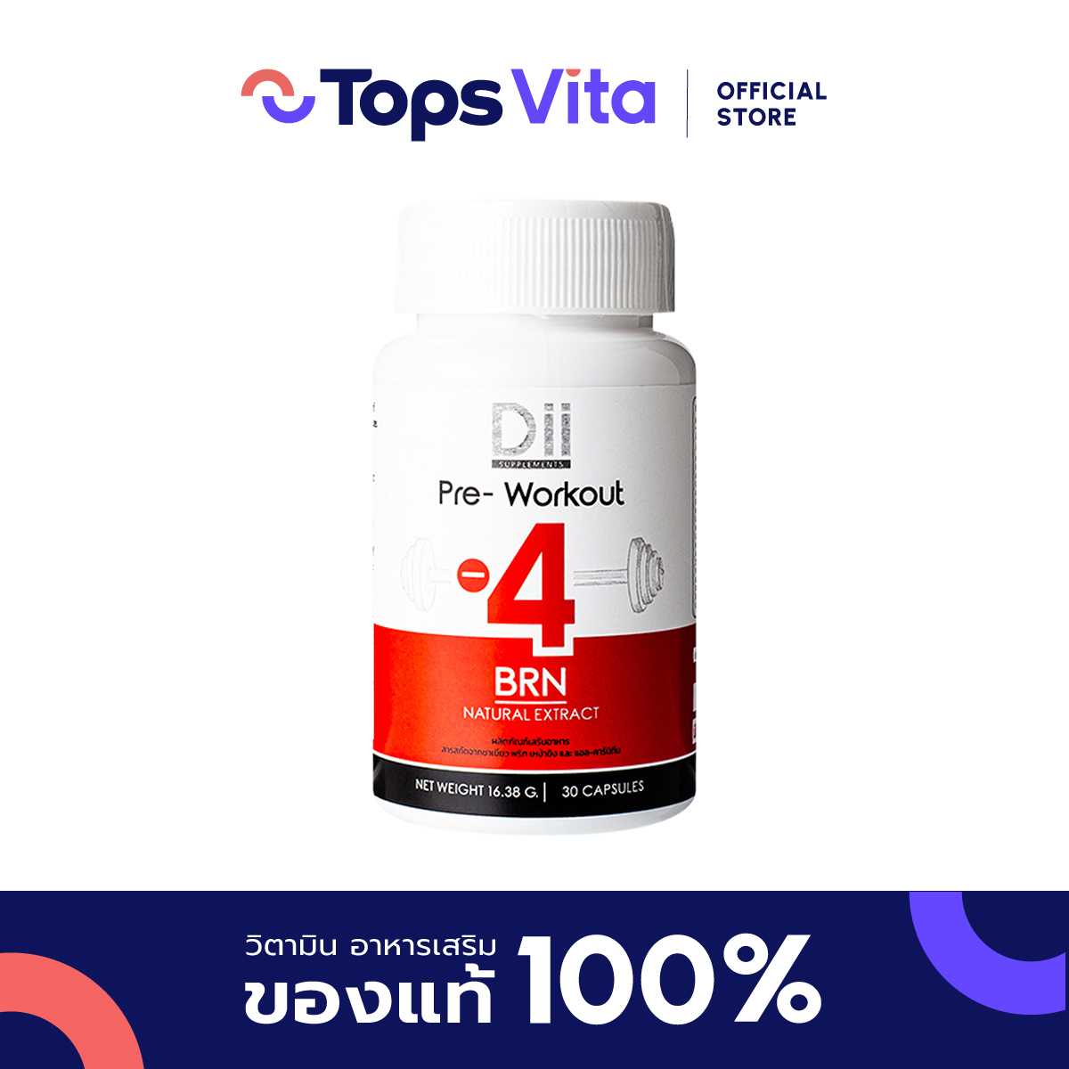 DII ดีไอไอ บอดี้บีอาร์เอ็นลบ4 30 แคปซูล