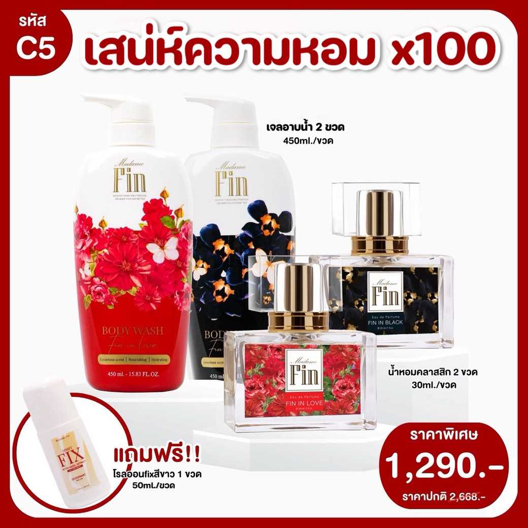 โปรโมชั่น C5 โปรแรงจุใจ ลดพิเศษเฉพาะลูกค้าในไลน์เท่านั้น!!
