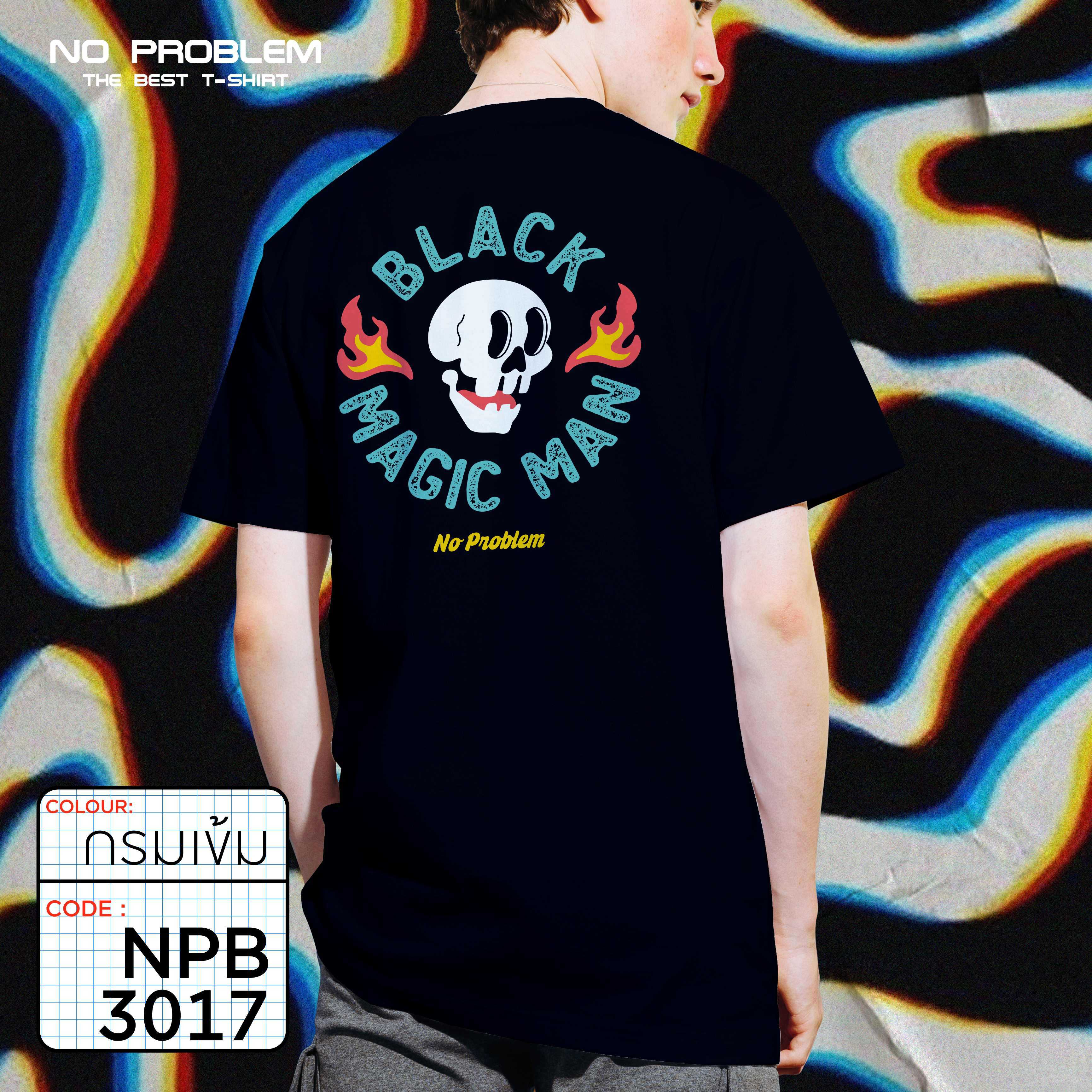 เสื้อยืดพิมพ์ลาย No Problem ไซส์ใหญ่ ยอดขายดีอันดับ 1 - GRAPHIC TEE NPB.3017