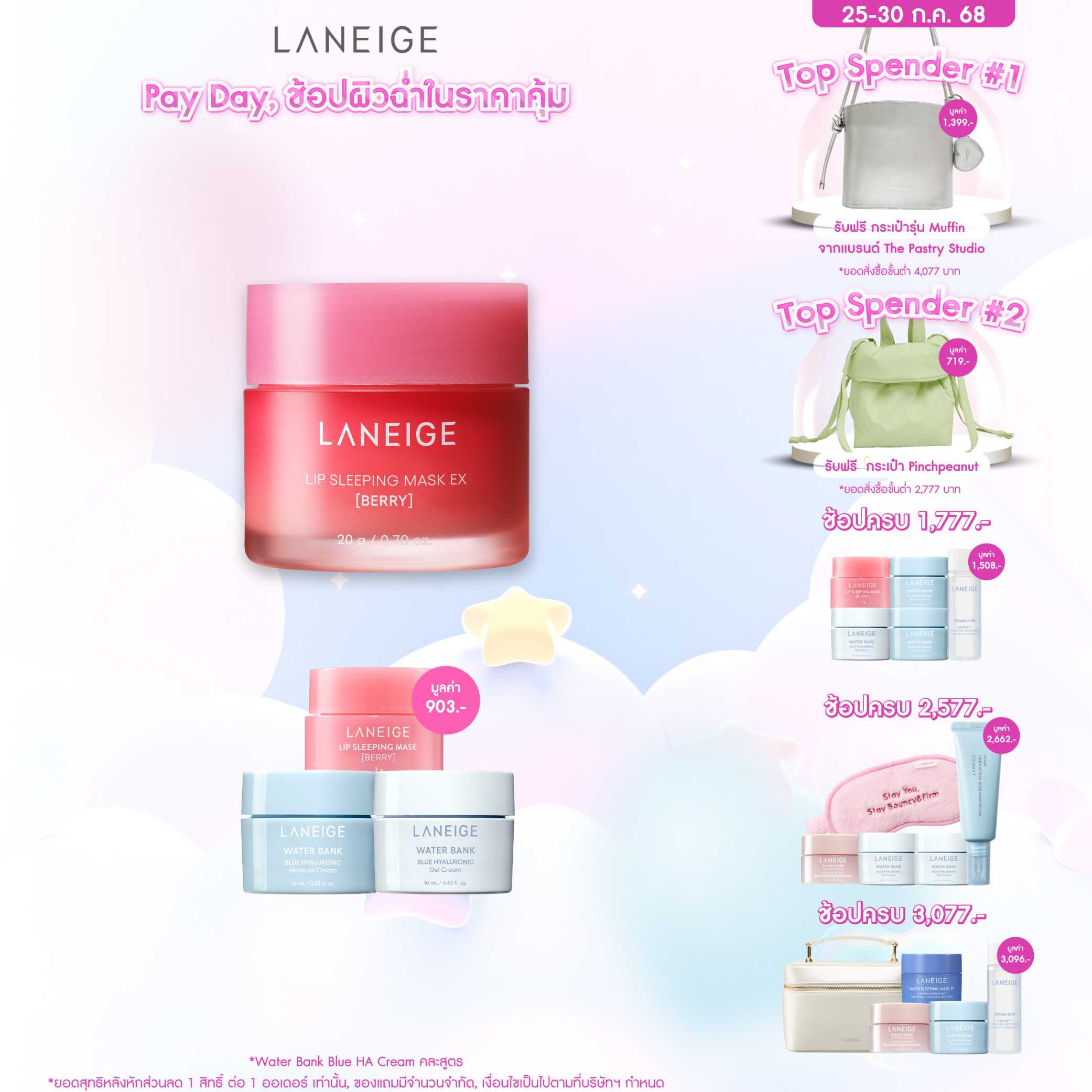 Lip Sleeping Mask EX_Berry 20 g