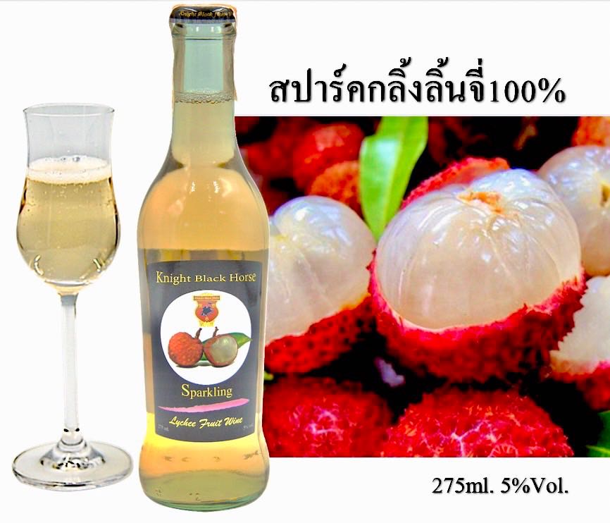 สปาร์คกลิ้งไวน์ ลิ้นจี่  275 ml.