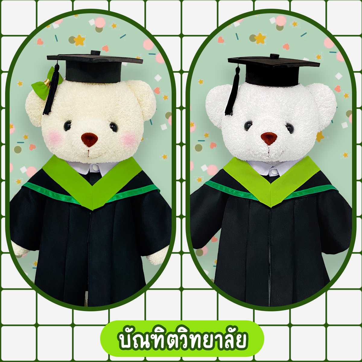 ตุ๊กตาหมีชุดครุย ม.เกษตร บัณฑิตวิทยาลัย