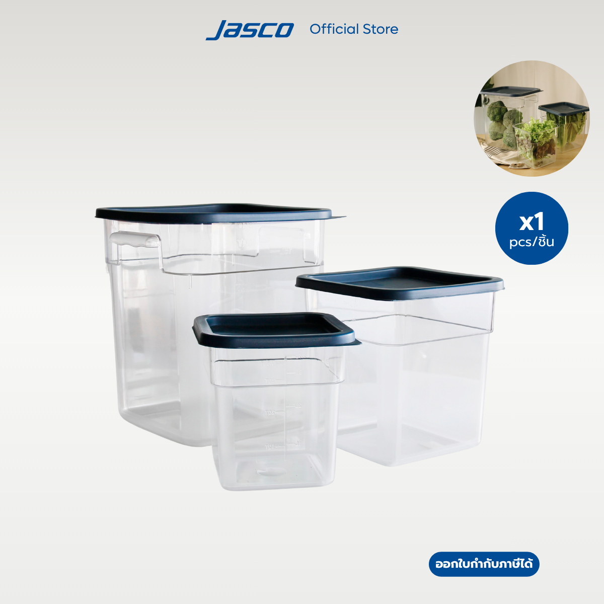 Jasco กล่องใส่ผัก/ผลไม้ พร้อมฝาสีน้ำเงิน Food Storage Container with Blue Lid