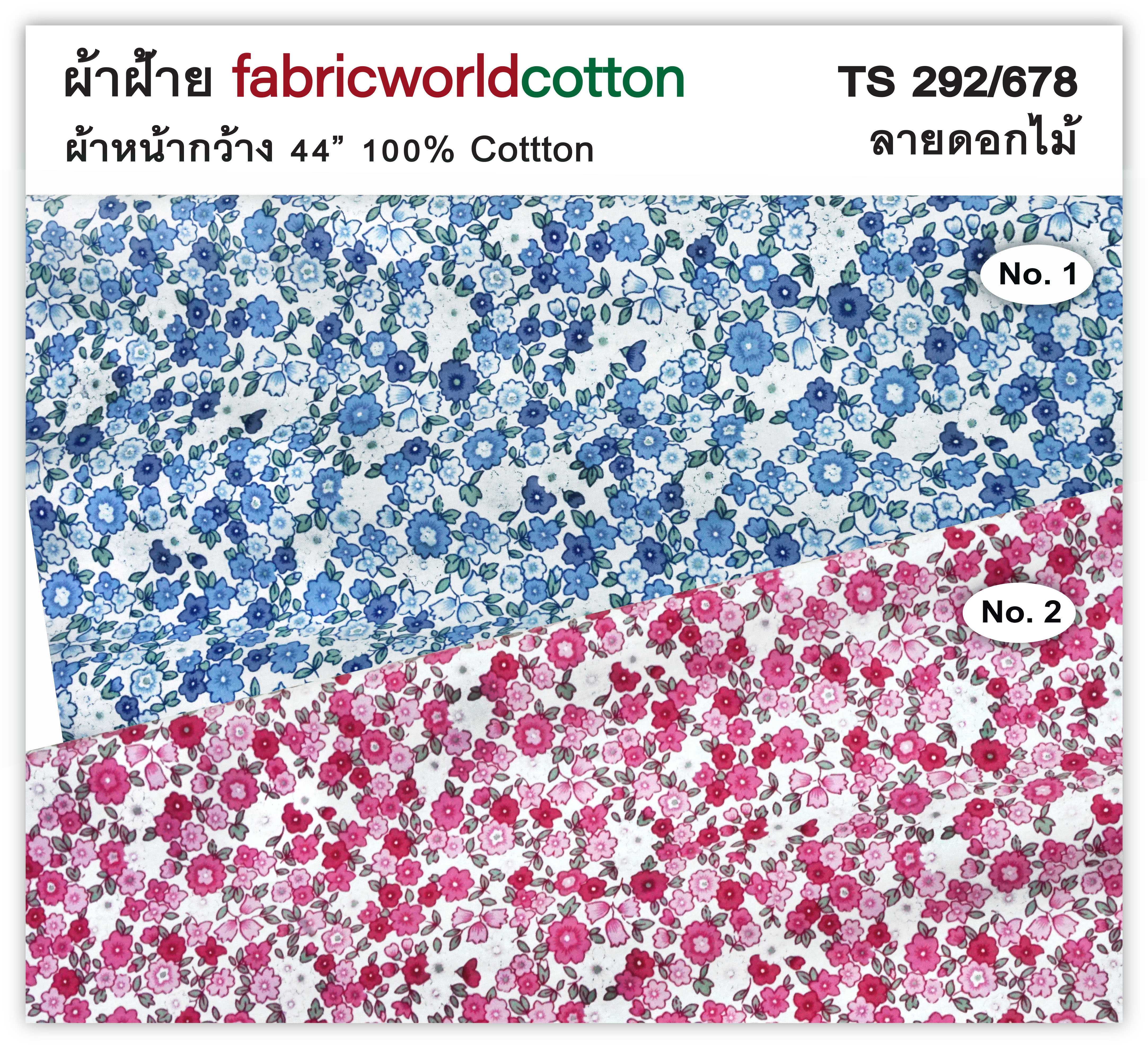 ผ้าคอตตอนพิมพ์ลาย fabricworldcoton TS 292/678
