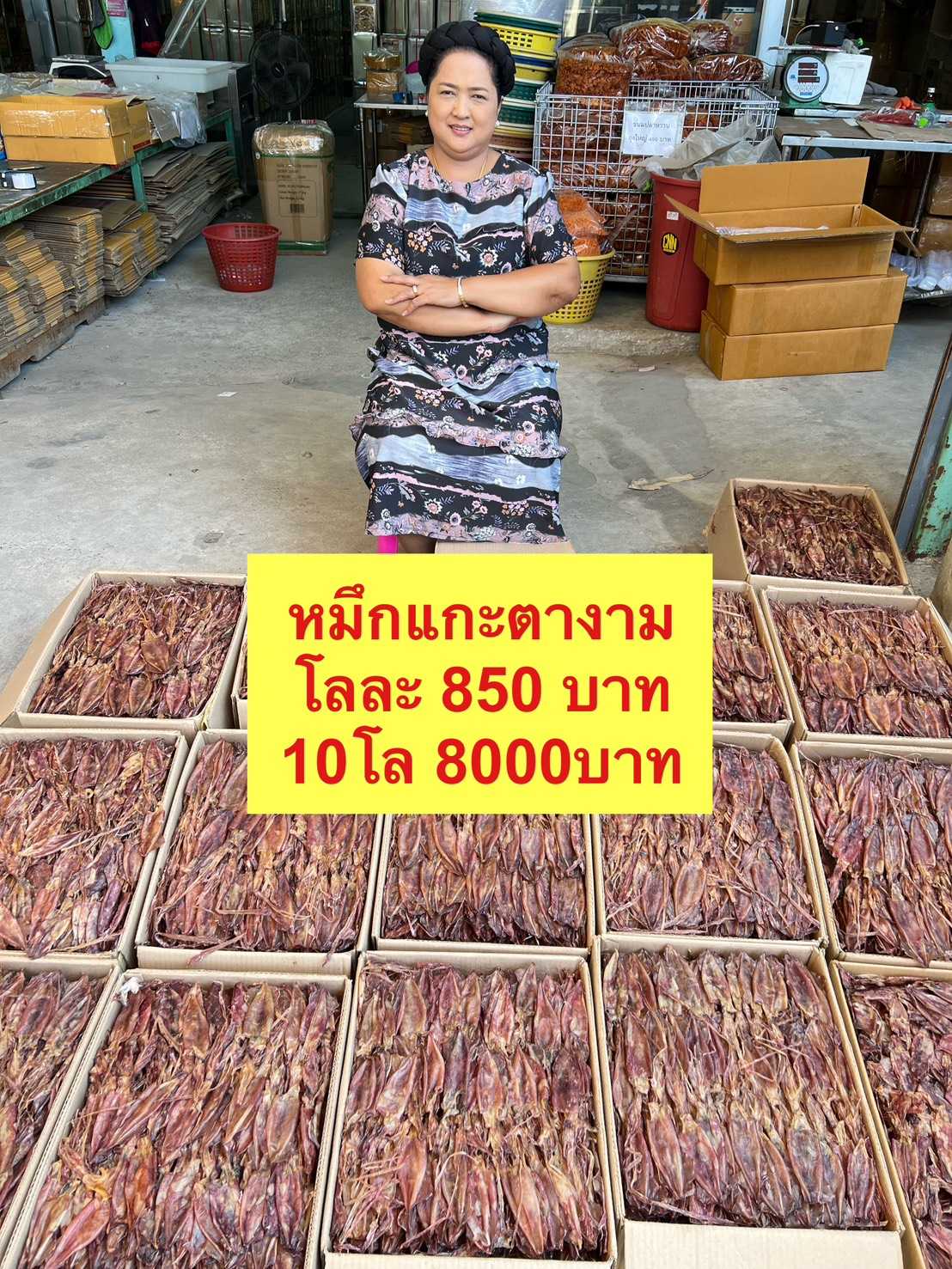 หมึกเจาะตางาม ขนาด500กรัม
