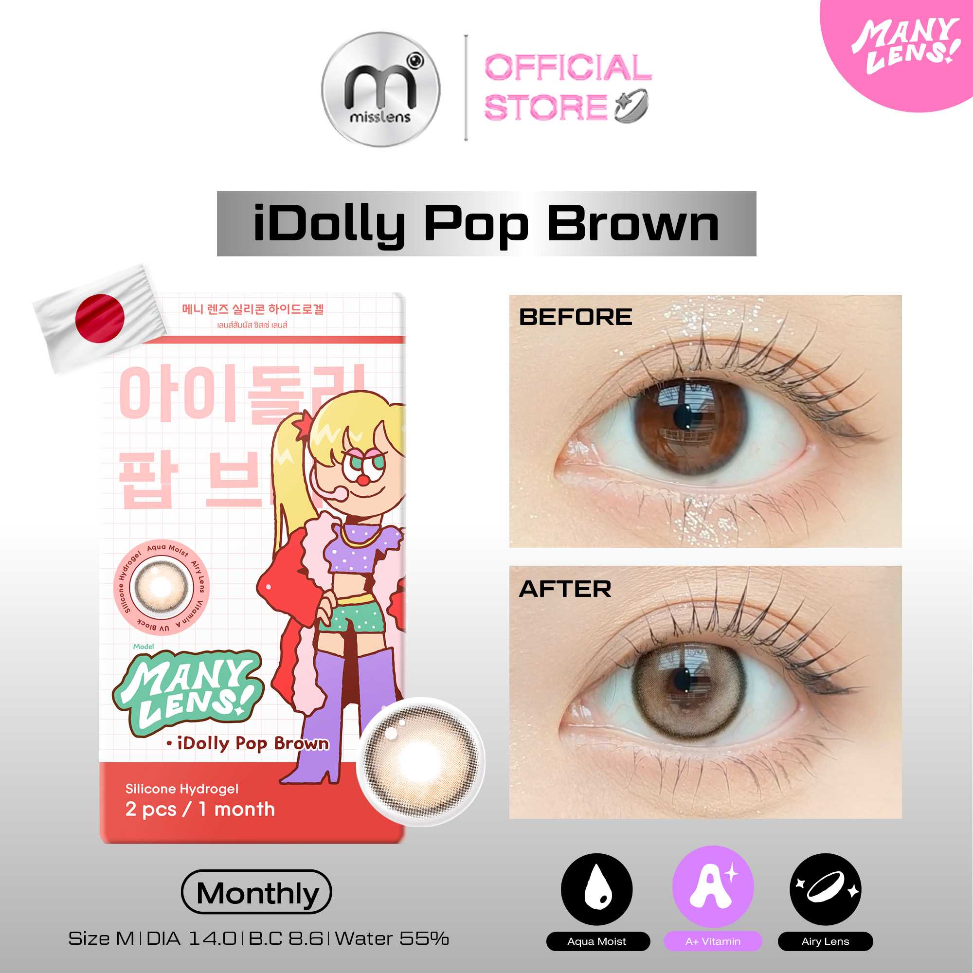 Misslens : [ใหม่ล่าสุด] Manylens Vit A (idolly Pop Brown 1 month) (ค่าสายตา0.00ถึง-5.00)