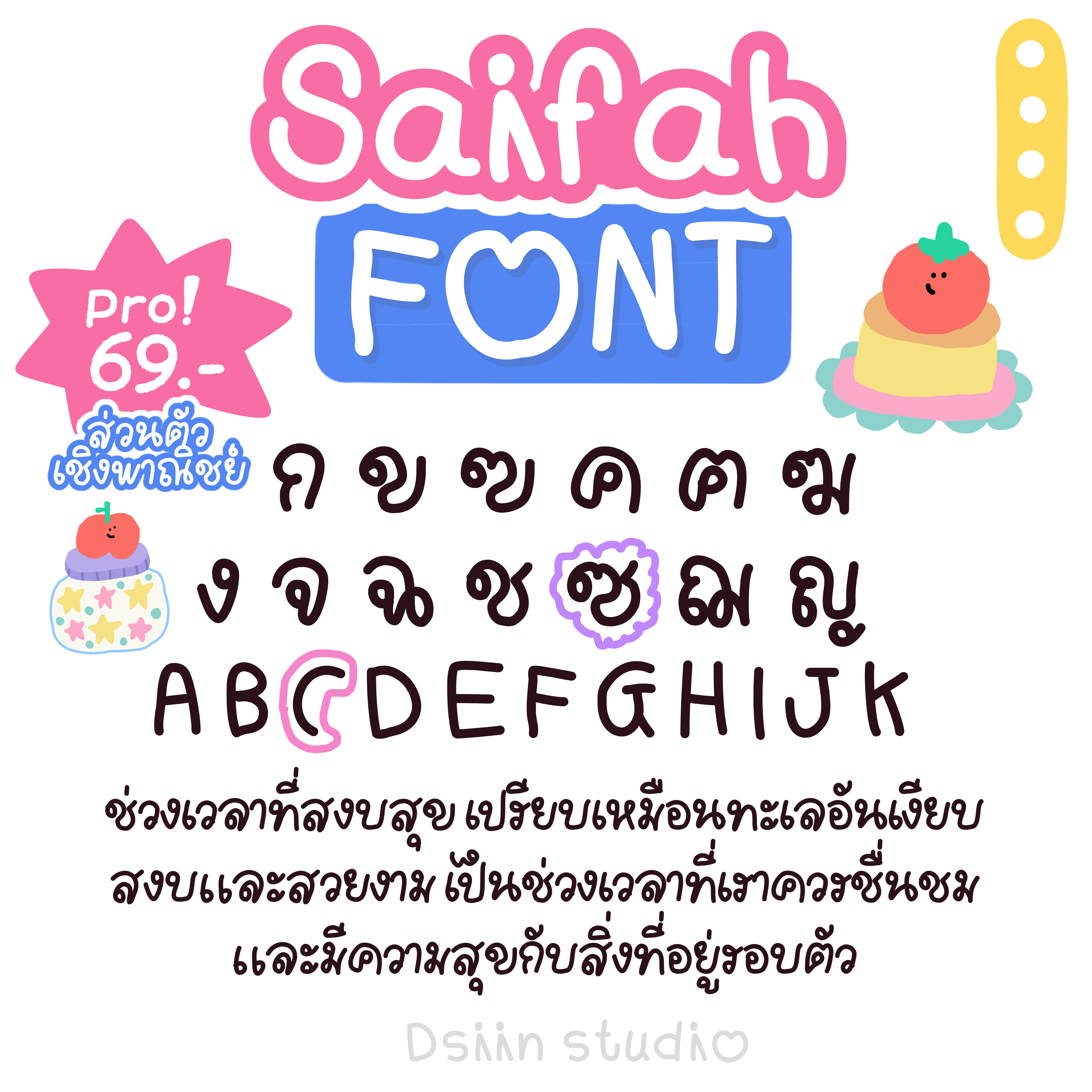 ฟอนต์สายฟ้า