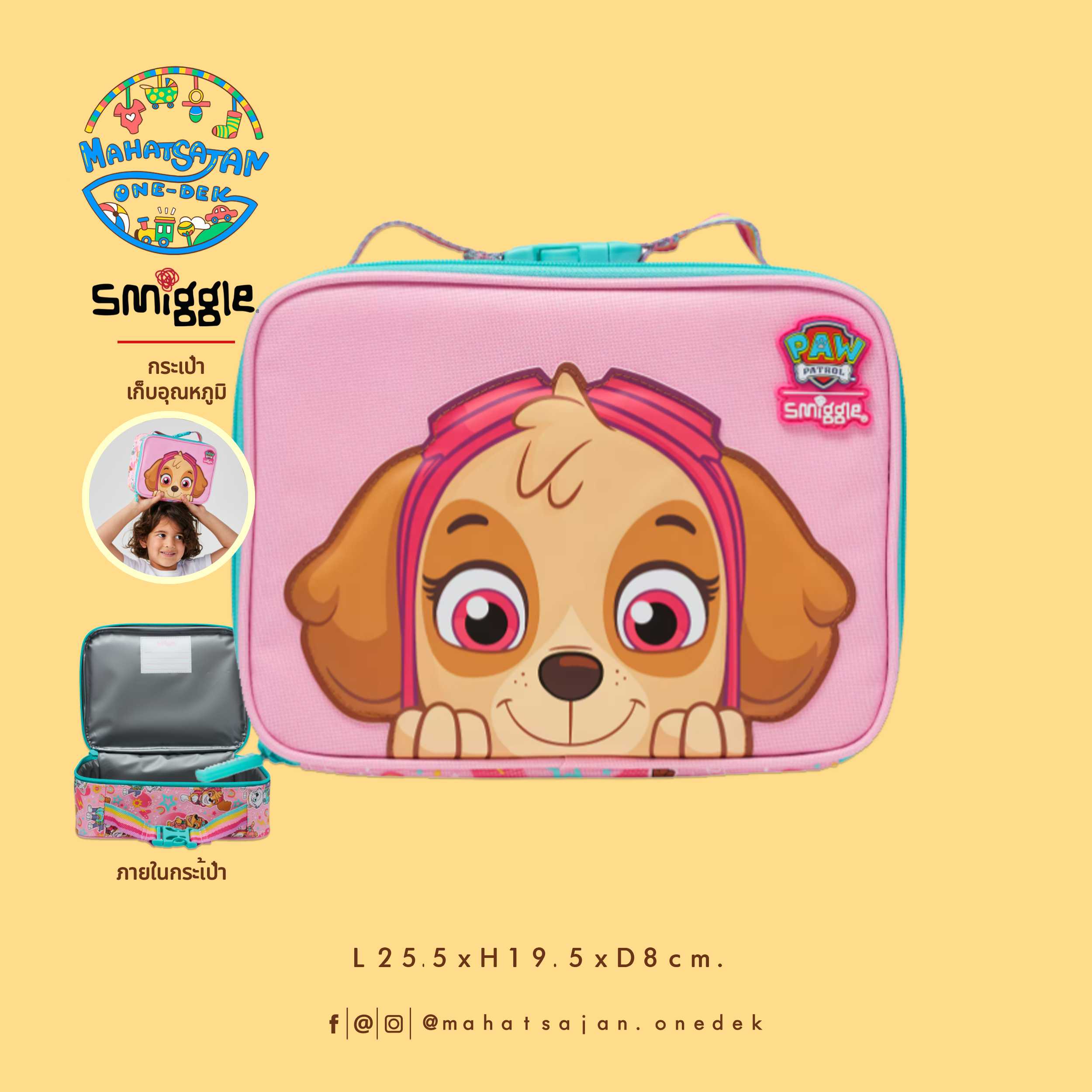 Paw Patrol Teeny Tiny Square Lunchbox  กระเป๋าใส่อาหาร เก็บอุณหภุมิ พอล พาโทรล