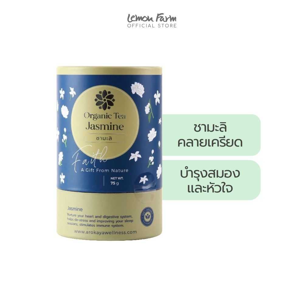 ชามะลิ 75 g