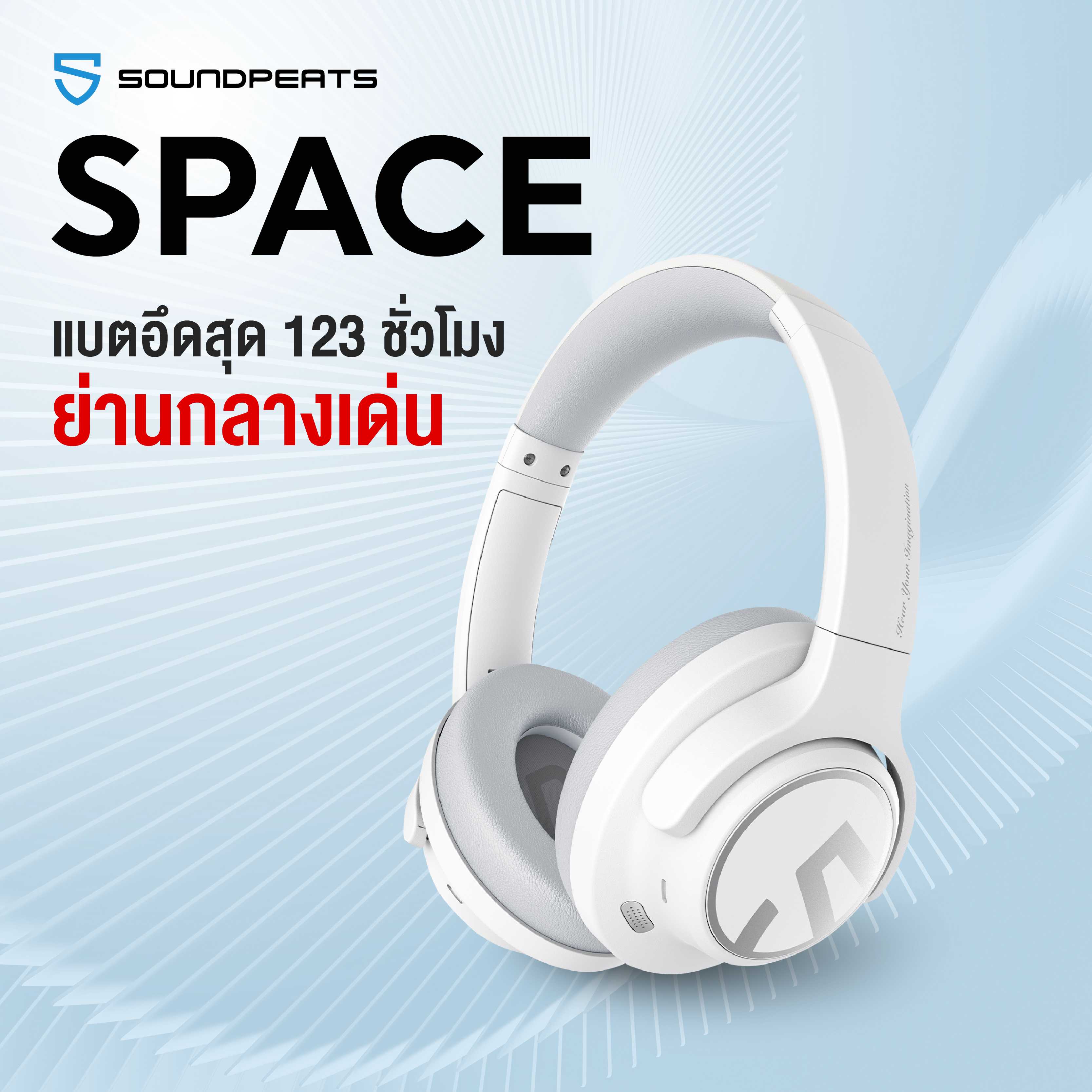 หูฟังบลูทูธ SoundPEATS Space White