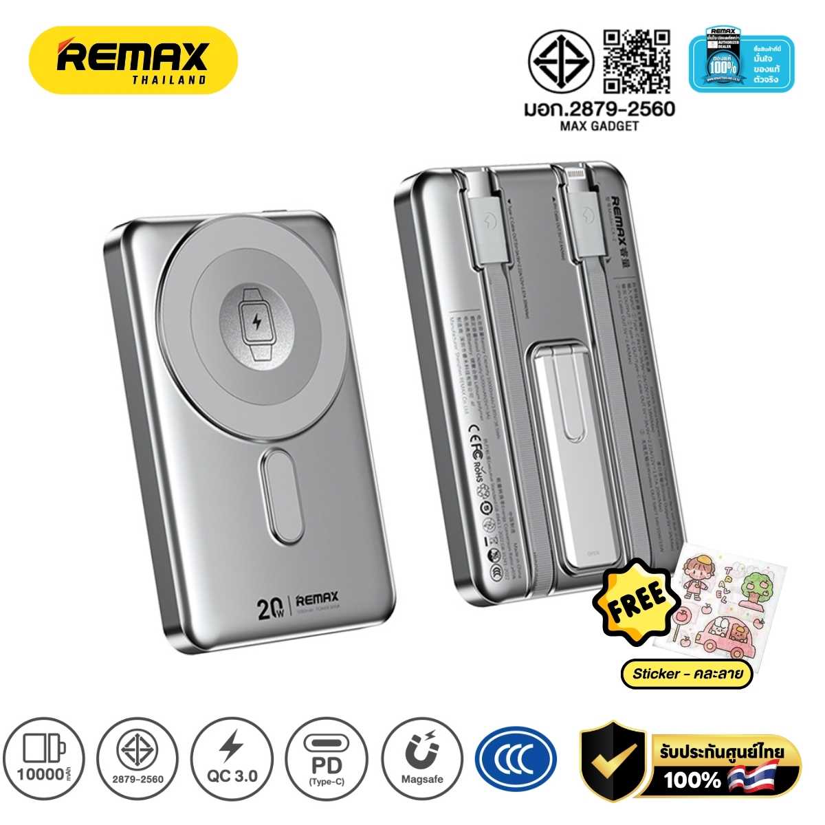 Power Bank 10000mAh RPP-678 (Silver,N) Wireless - แบตสำรอง REMAX