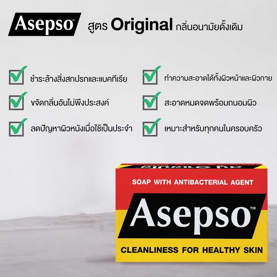 อาเซปโซ สบู่ ออริจินัล 80g โหล 12 ก้อน