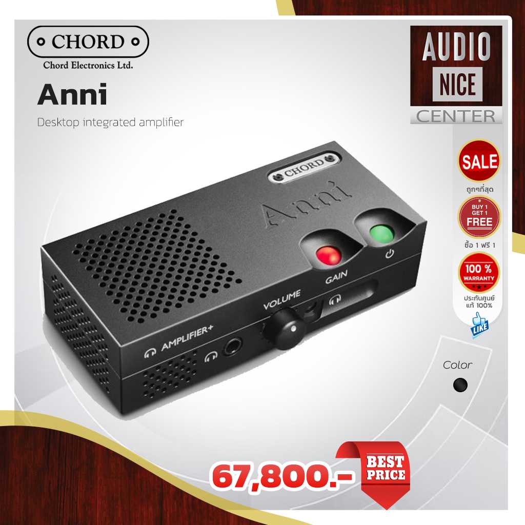 Chord Electronics - ANNI Desktop integrated amplifier