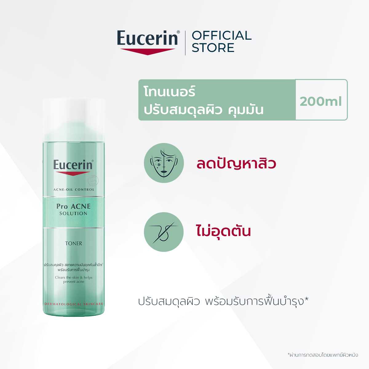 Eucerin Pro ACNE SOLUTION TONER 200 ML