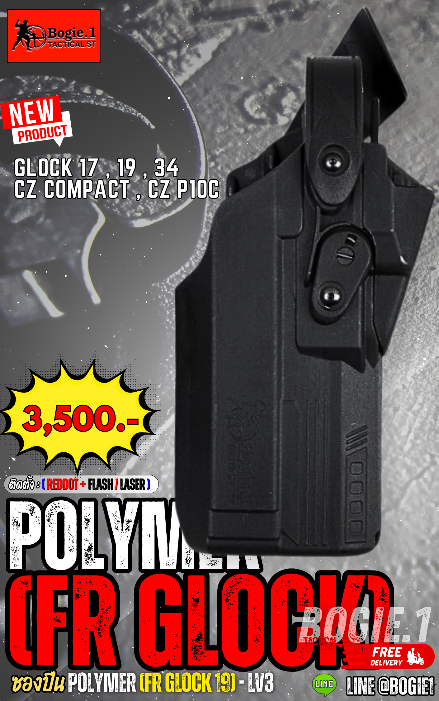 ซองปืน Polymer (FR) Glock 19 - LV3
