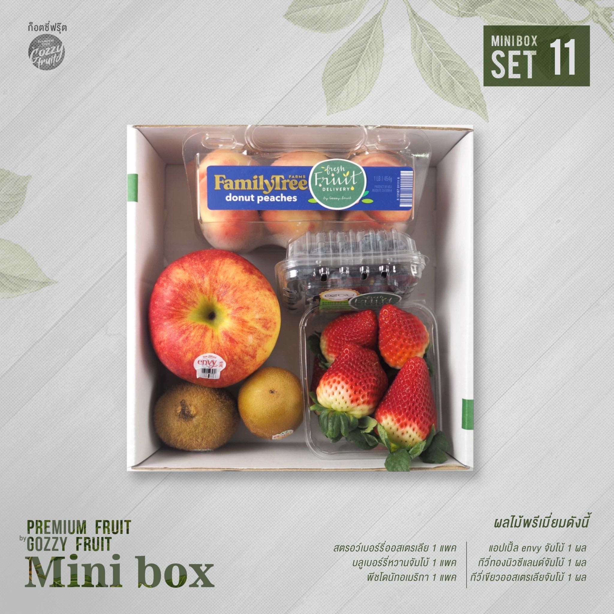 Minibox set 11  ยอดนิยม